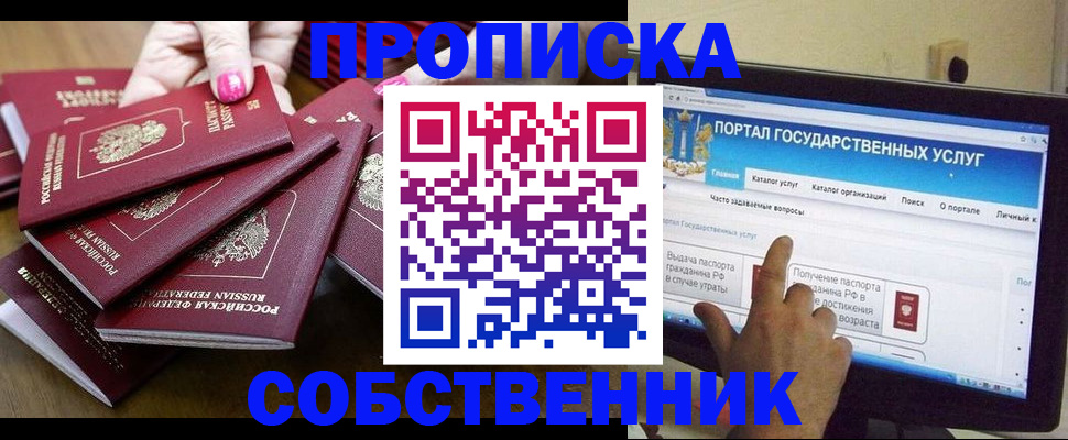 где прописаться в Жигулёвске