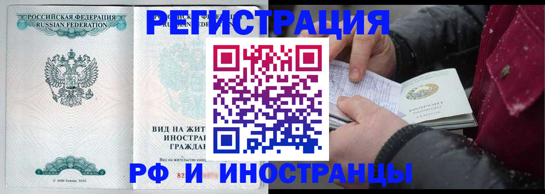 временная регистрация 2025 в Жигулёвске